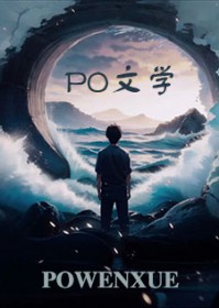 我本不想如此进入江湖